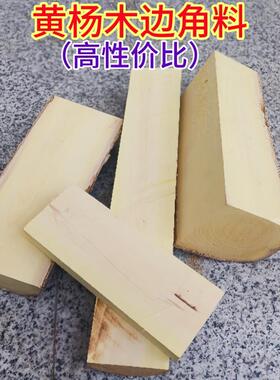湖北黄杨木木料大叶下脚料边料树头料雕刻文玩葫芦佛珠料发簪料