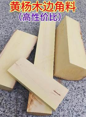 湖北黄杨木木料大叶下脚料边料树头料雕刻文玩葫芦佛珠料发簪料