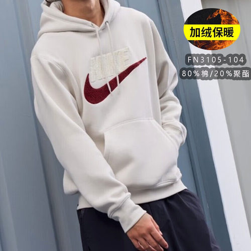 耐克加绒男卫衣连帽加厚保暖