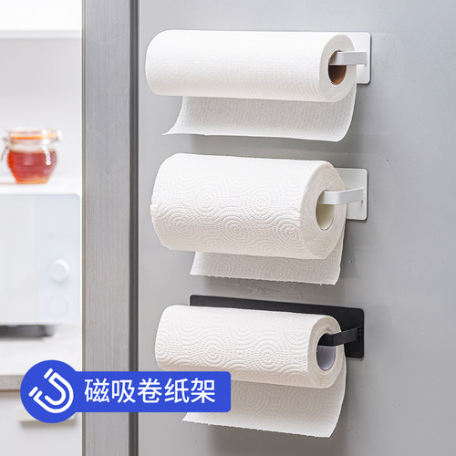 卷纸架纸巾架磁吸免打孔承重力强