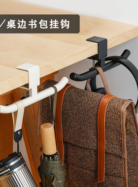 书包挂钩学生课桌侧边挂包桌边神器可调节办公室工位书桌置物架