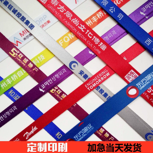 工作证卡套带挂绳工牌吊绳定制