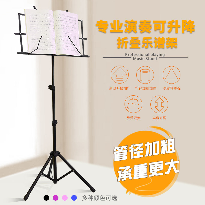 可升降折叠乐谱架吉他小提琴二胡古筝谱子架支架琴谱加粗歌谱书架