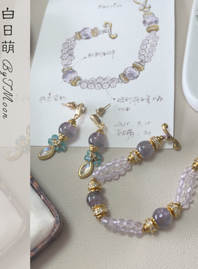 极光游梦白日萌浪漫紫水晶手链