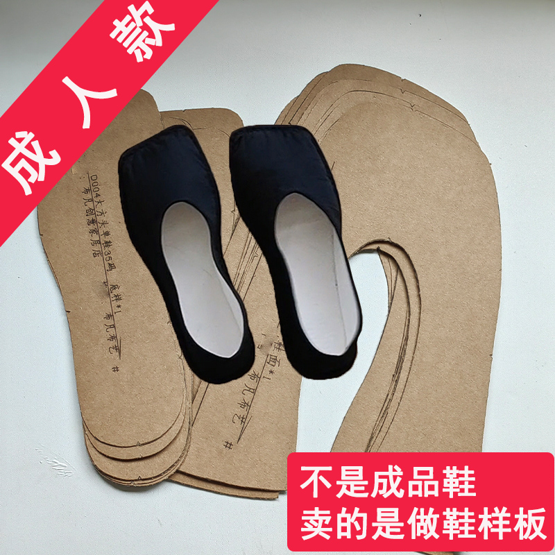 新款鞋样大方头复古式布鞋样