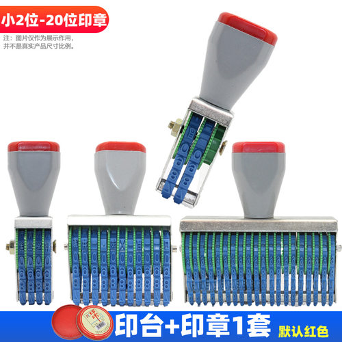 印台2位数字印章可调批号金额