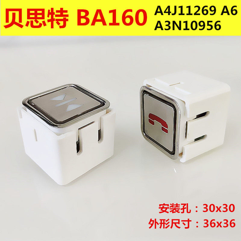 康力贝思特BA161A4N10956按钮图片