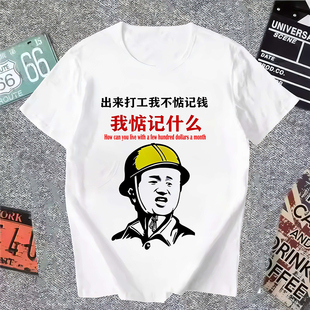 帮我念念t恤短袖金馆长恶搞笑内涵段子男女个性表情包带文字衣服