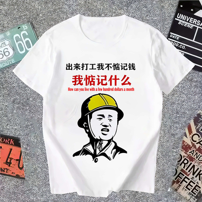帮我念念t恤短袖金馆长恶搞笑内涵段子男女个性表情包带文字衣服