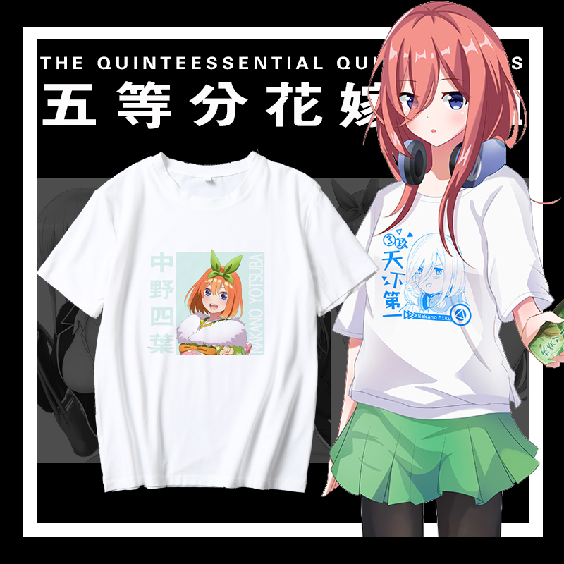 五等分的新娘花嫁衣服 中野一花二乃三玖动漫周边二次元短袖T恤夏