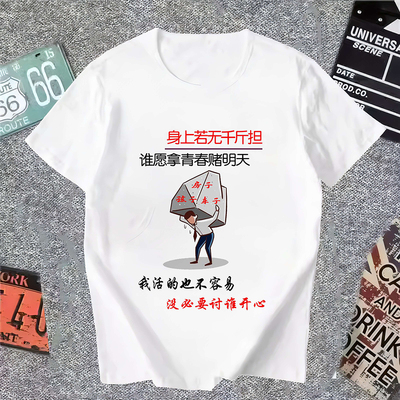 帮我念念t恤短袖金馆长恶搞笑内涵段子男女个性表情包带文字衣服