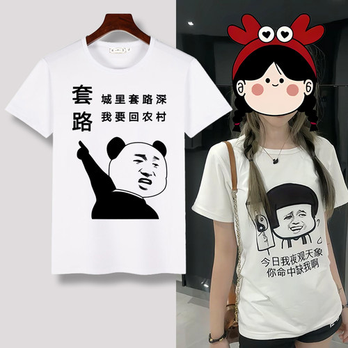 帮我念念 t恤短袖金馆长恶搞笑内涵段子男女个性表情包带文字衣服