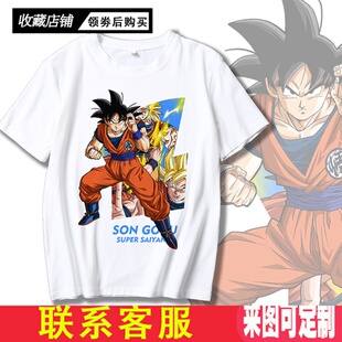 七龙珠动漫联名短袖T恤男2026新款孙悟空悟饭龟仙人周边衣服夏季