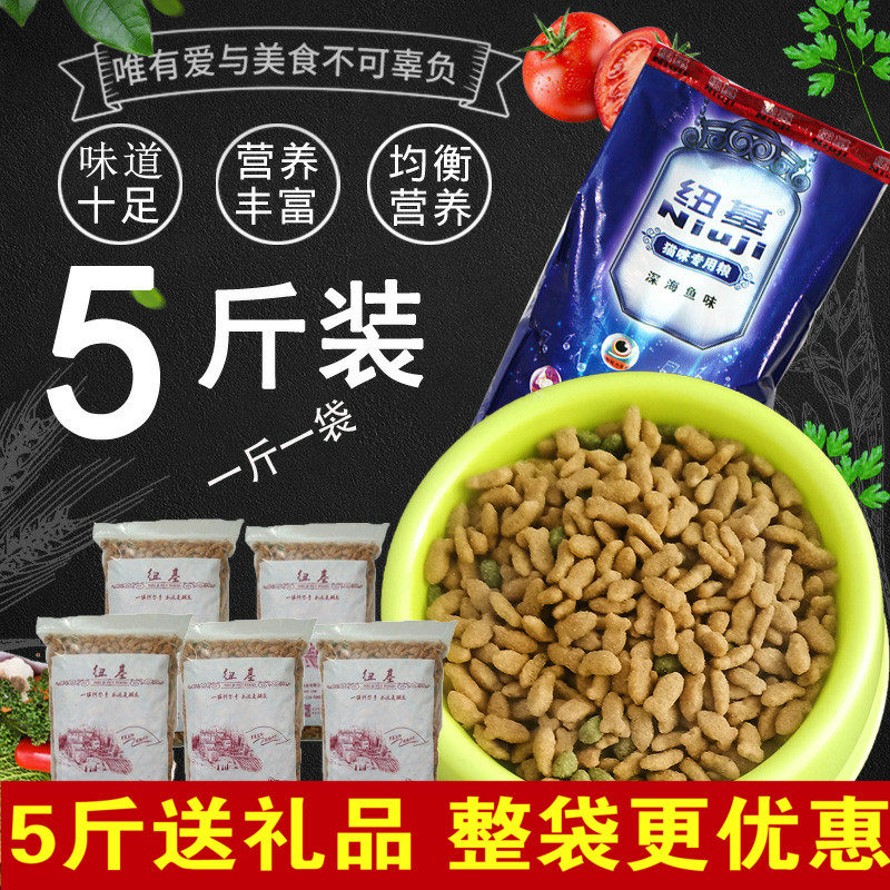 纽基散装猫粮成猫幼猫粮名猫无色鱼味牛肉深海鱼味5斤散装2.5kg_虎窝淘