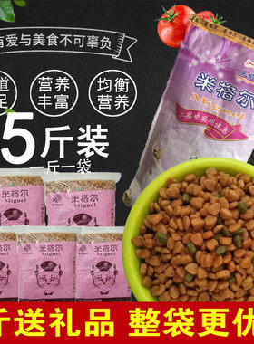 米格尔猫粮5斤亮毛提高免疫力