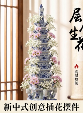 景德镇陶瓷器宝塔装饰品别墅样板间客厅玄关陶瓷落地陶瓷摆件
