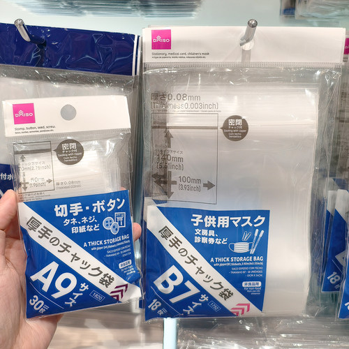 小物收纳自封袋透明首饰文具口罩纽扣防水密封 日本大创DAISO代购