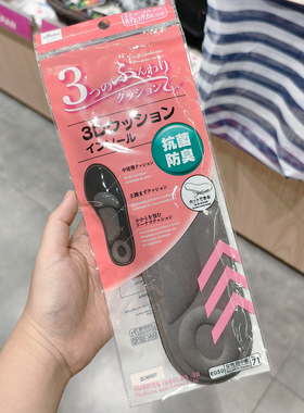 透气防臭女士用均码可裁剪后跟包裹缓冲鞋垫 日本大创DAISO代购