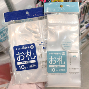 纸币票据收纳自封袋透明防水密封钞票纪念币 日本大创DAISO代购