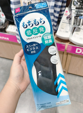 防臭男士用均码可裁剪缓冲不低反弹鞋垫 日本大创DAISO代购
