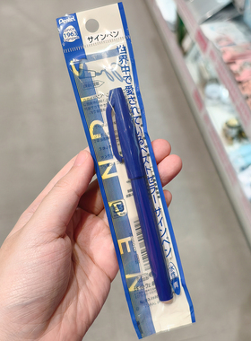 蓝色记号笔pente派通l签字笔细字标记文具进口 日本大创DAISO代购