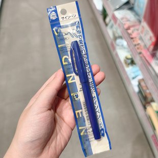 蓝色记号笔pente派通l签字笔细字标记文具进口 日本大创DAISO代购