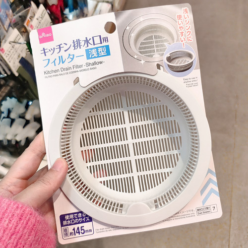 厨房水槽过滤排水器防堵蔬菜垃圾浅款下水 日本大创DAISO代购