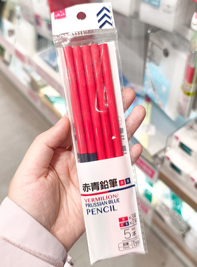 红蓝色彩铅笔5支儿童画笔画图涂鸦绘图手账 日本大创DAISO代购
