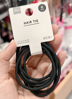黑色头绳发圈舒适马尾辫子橡皮筋发饰发绳6根 日本大创DAISO代购