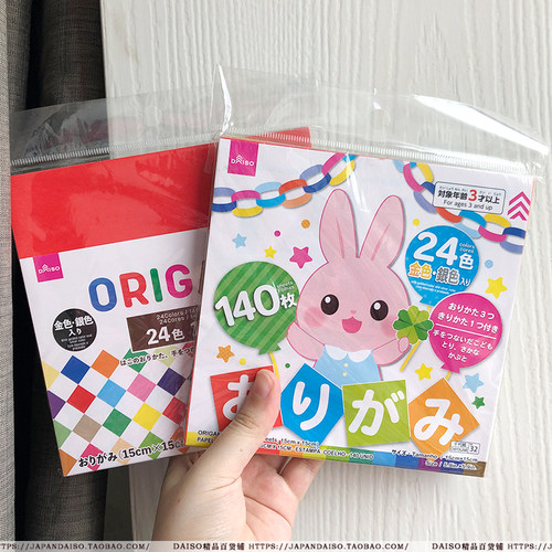 日本daiso代购色彩手工