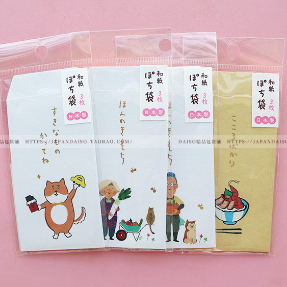 日本日式烫金可爱礼品迷你信封