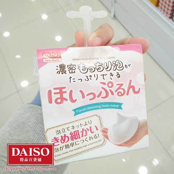 日本大创daiso抖音器洗面奶