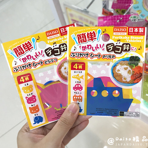 日本大创DAISO 可爱动物交通咖啡便当DIY厨房印花模具进口4张