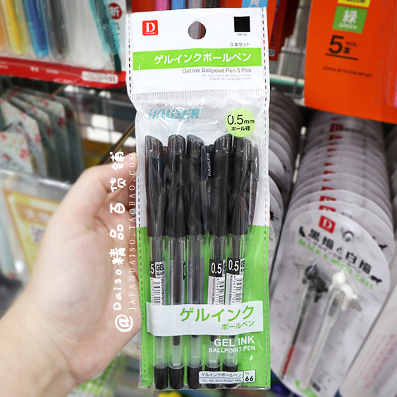 日本大创daiso 0.5mm黑色流畅学生办公中性笔水笔文具5支进口