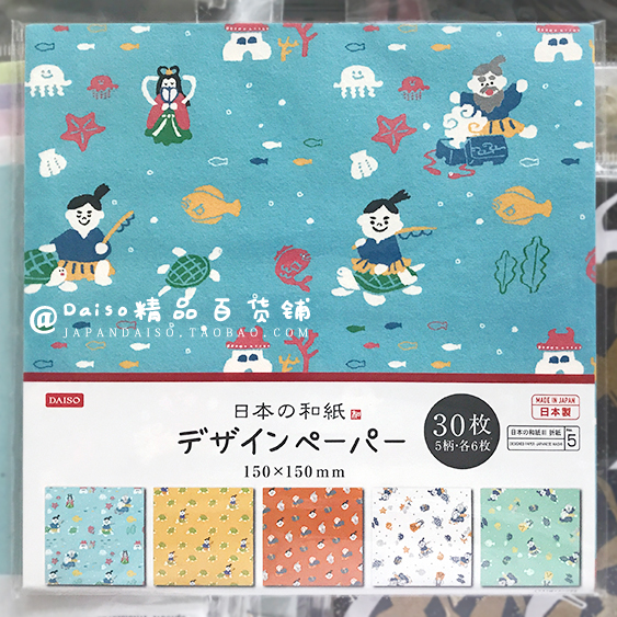 ÈÕ±¾´ó´´DAISO´ú¹º ÈÕʽºÍ·ç¿É°®´«Í³ÆÖµºÌ«ÀɲÊÖ½ÊÖ¹¤ÕÛÖ½½ø¿Ú