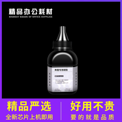 适用奔图BP2336W碳粉TL-4203X/4243ADW BM2300 TO2300H/2336H墨粉