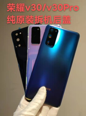 荣耀30原装后盖电池玻璃
