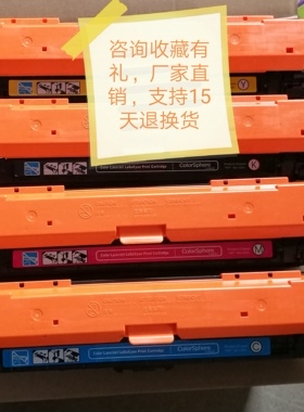 适用惠普650a硒鼓CE270A HPM750dn M750nCP5525dn cp5525xh打印机