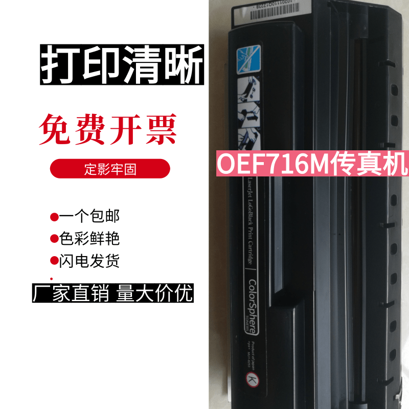 墨辰适用光电通PT800R3硒鼓 UF8585 OEF716M OES 208墨粉102碳粉