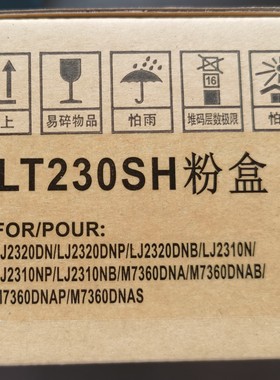 适用联想LT230SH粉盒 LJ2310N NP NB墨盒LJ2320DN M7365DNA硒鼓