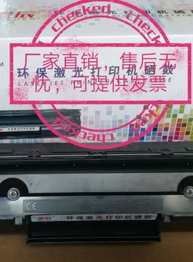 适用HPCC388A硒鼓 M1136MFP墨盒P1007 1108 1008 P1106 M1213墨粉