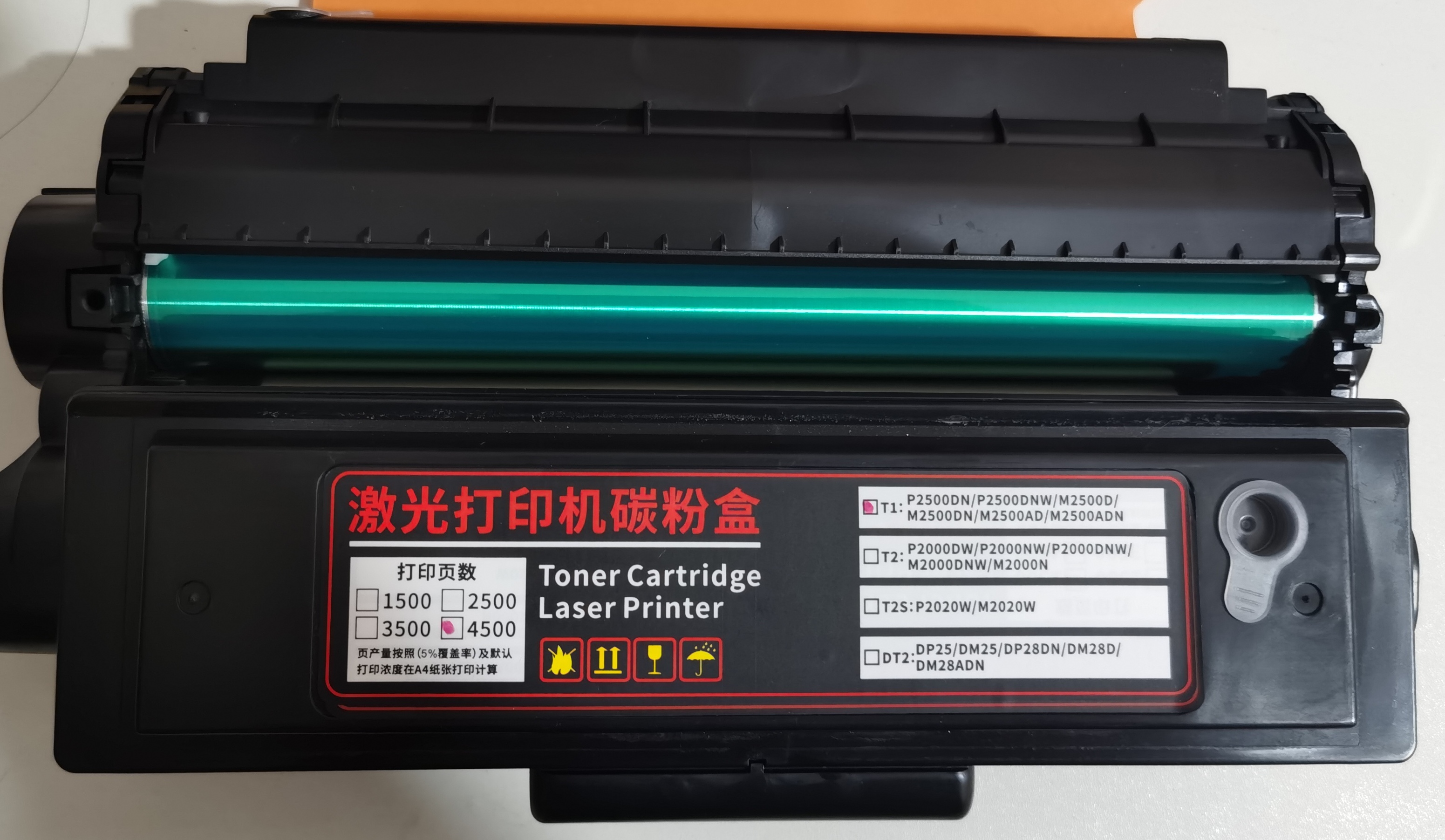 墨辰适用得力m2500d硒鼓