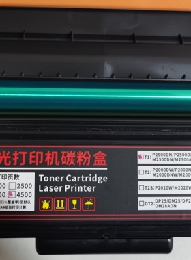 适用得力T31硒鼓P3100D P3100DN P3100DNW墨盒M3100D M3100DW墨粉