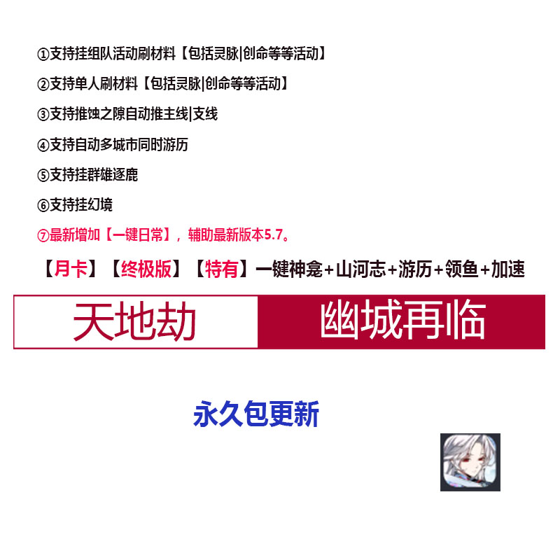 天地劫幽城再临辅助非科技非初始号终身pc国服港台服繁中苹果 电玩/配件/游戏/攻略 STEAM 原图主图