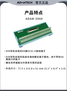 ADAM-39100PCL-101100PPCLD-8710工业接线端子板
