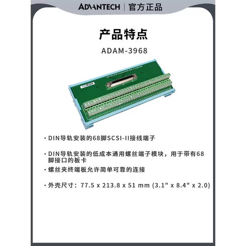 ADAM-39100PCL-101100PPCLD-8710工业接线端子板