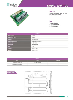 SMDS7300RTD824VDC电源和继电器输出