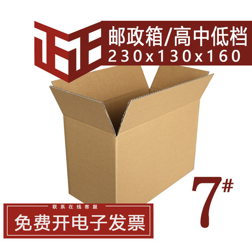 3层纸箱快递福建泉州厦门包装盒