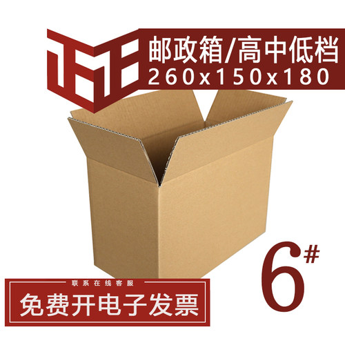 3层纸箱快递福建泉州厦门包装盒