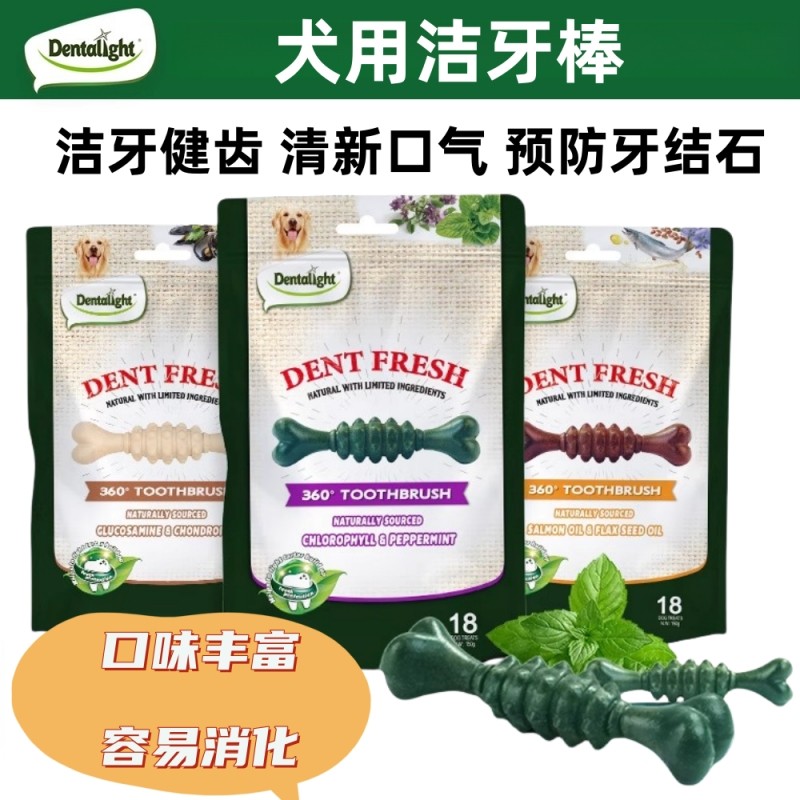 Dentalight宠物狗狗零食旋风洁牙棒果蔬磨牙棒洁齿骨去口臭幼成犬,宠物/宠物食品及用品,狗磨牙棒/洁齿骨/咬胶,淘宝优惠券,粉丝福利购,淘宝优惠卷